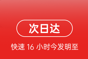 三家子机场托运航空货运 航空货运