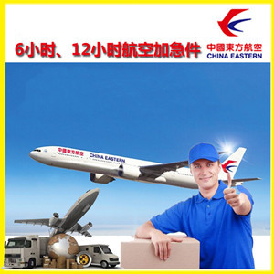 三家子机场托运公司谈空运的四大作用是什么